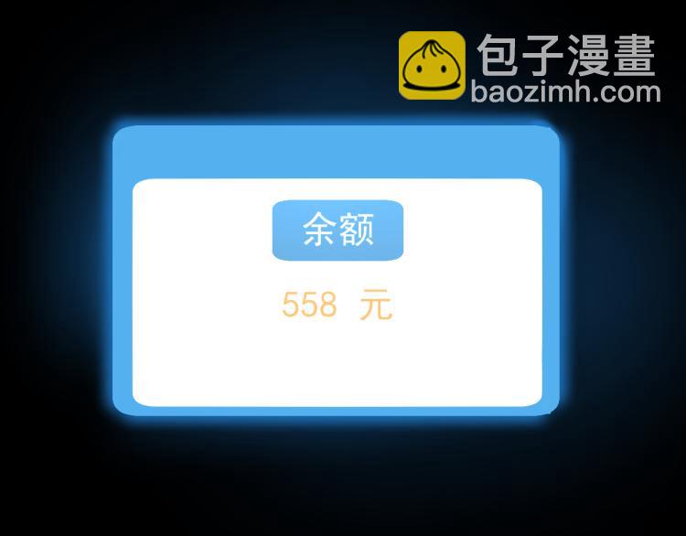 《游戏入侵地球》第1话 游戏入侵现实 第24页