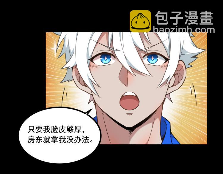 《游戏入侵地球》第1话 游戏入侵现实 第26页