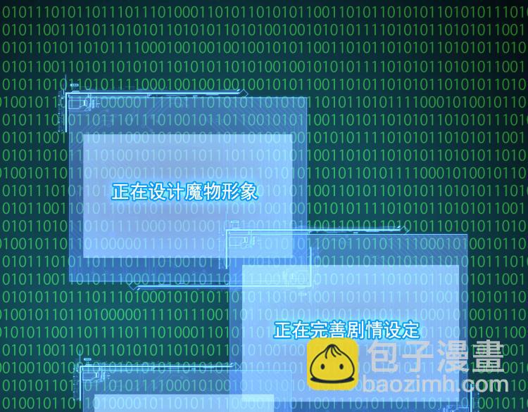 《游戏入侵地球》第1话 游戏入侵现实 第31页
