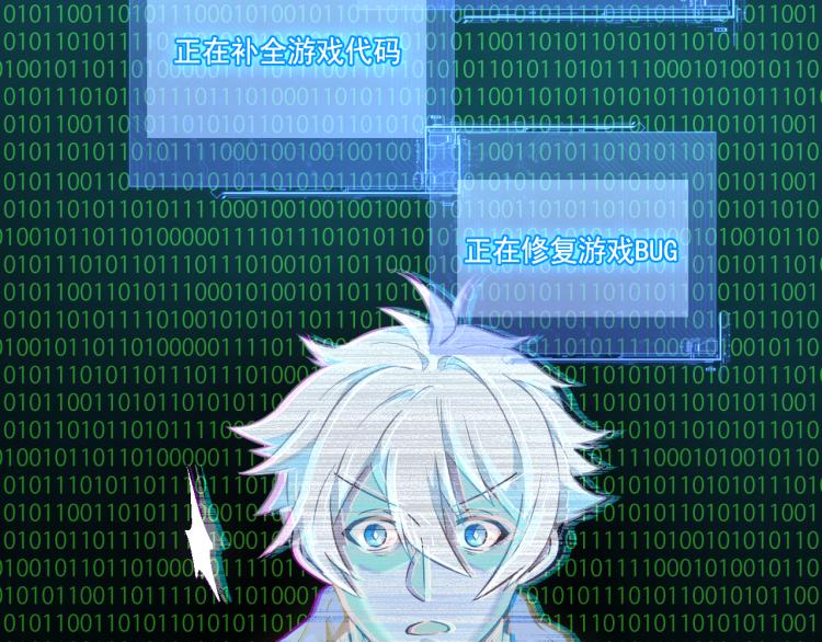 《游戏入侵地球》第1话 游戏入侵现实 第32页