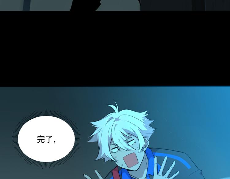 《游戏入侵地球》第1话 游戏入侵现实 第38页