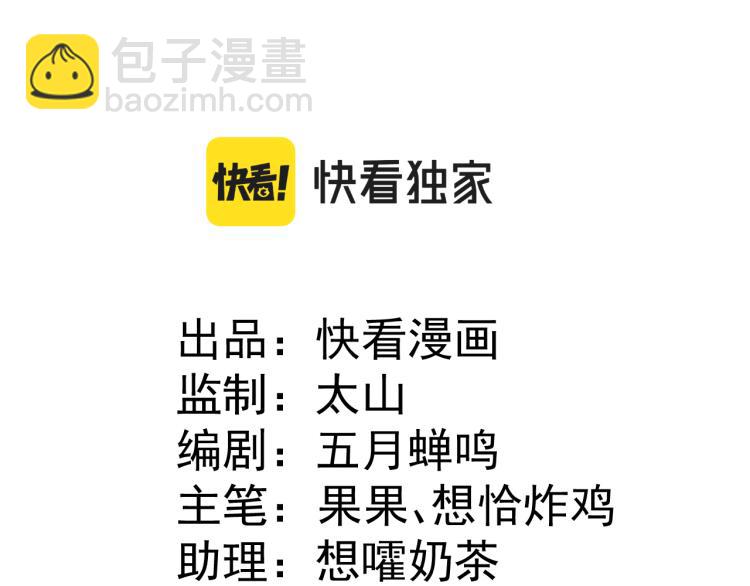 《游戏入侵地球》第1话 游戏入侵现实 第3页