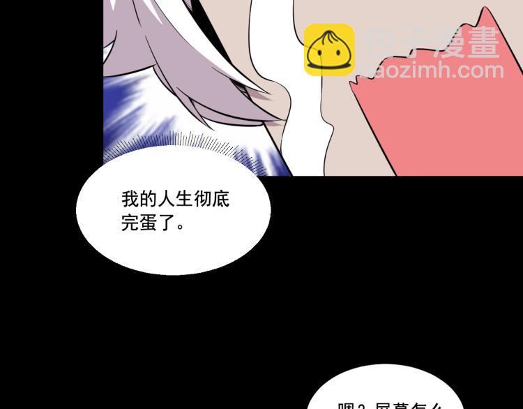 《游戏入侵地球》第1话 游戏入侵现实 第41页