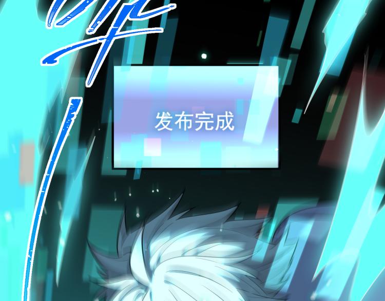 《游戏入侵地球》第1话 游戏入侵现实 第48页