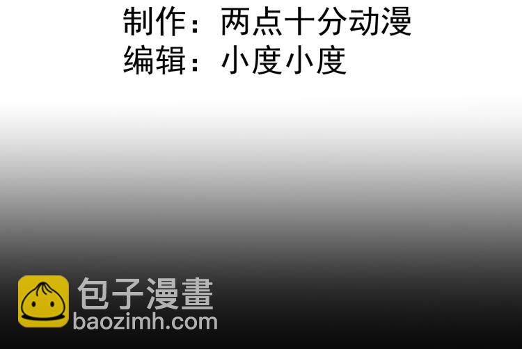 《游戏入侵地球》第1话 游戏入侵现实 第4页