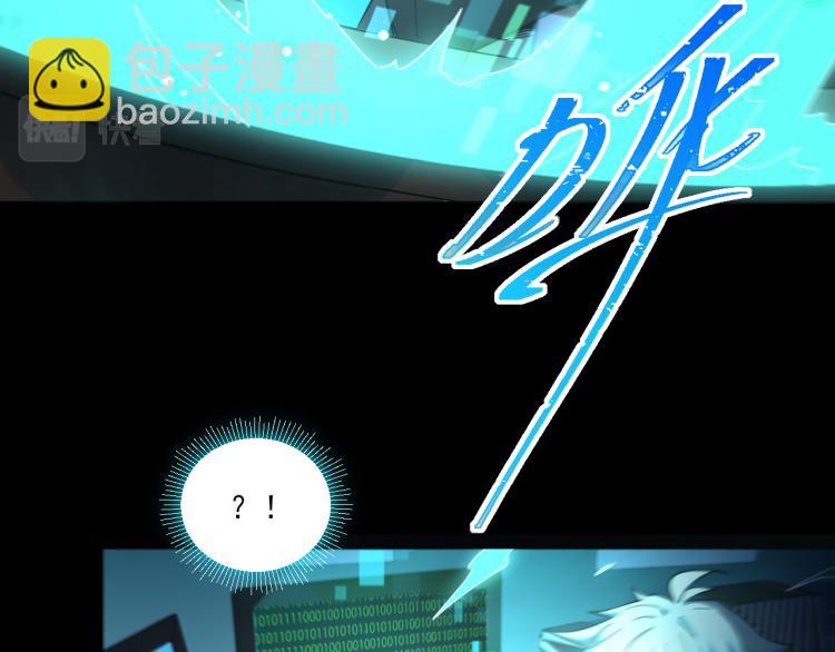 《游戏入侵地球》第1话 游戏入侵现实 第50页
