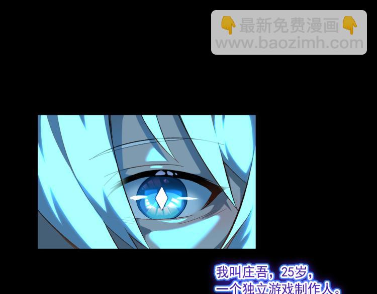 《游戏入侵地球》第1话 游戏入侵现实 第5页