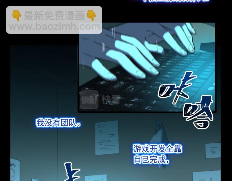 《游戏入侵地球》第1话 游戏入侵现实 第6页