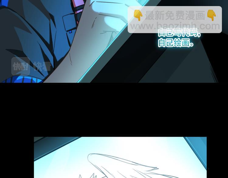 《游戏入侵地球》第1话 游戏入侵现实 第9页
