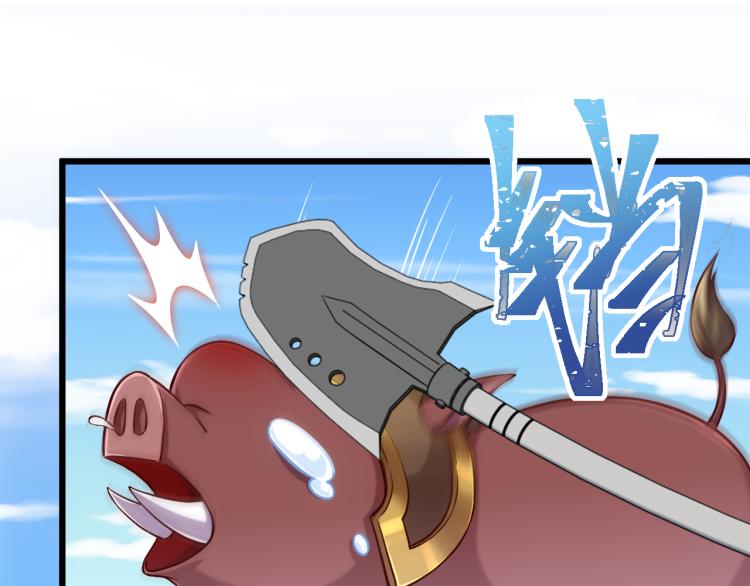 《游戏入侵地球》第7话 转职任务 第19页