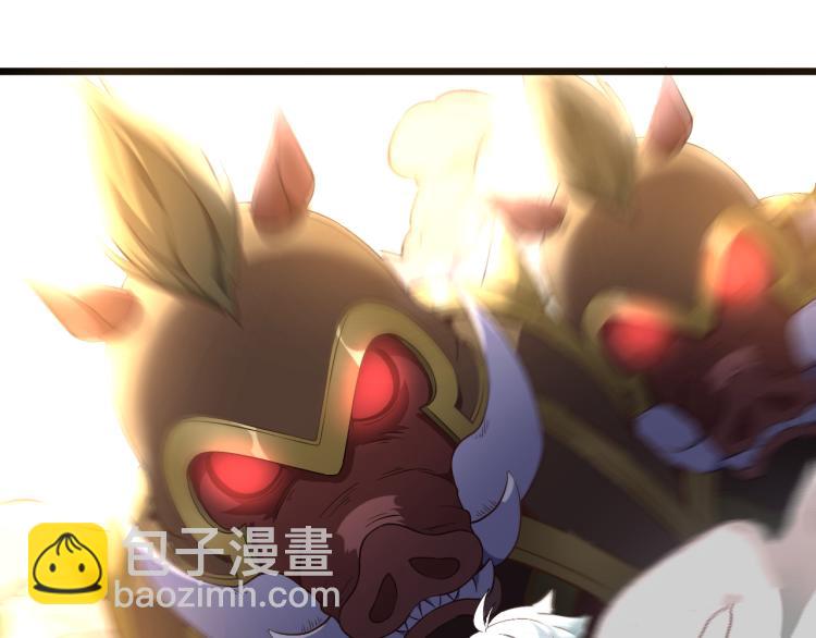 《游戏入侵地球》第7话 转职任务 第33页