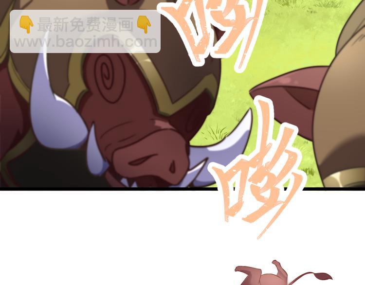 《游戏入侵地球》第7话 转职任务 第40页