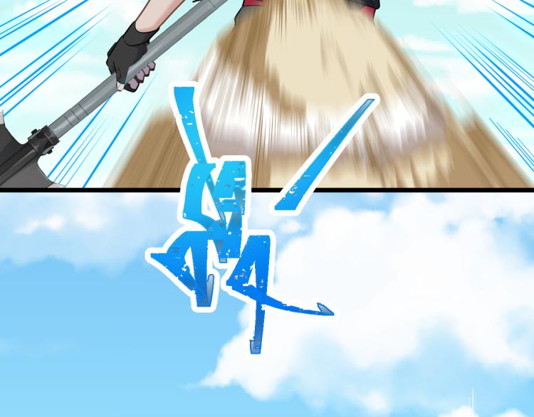 《游戏入侵地球》第5话 角兔王的愤怒 第13页