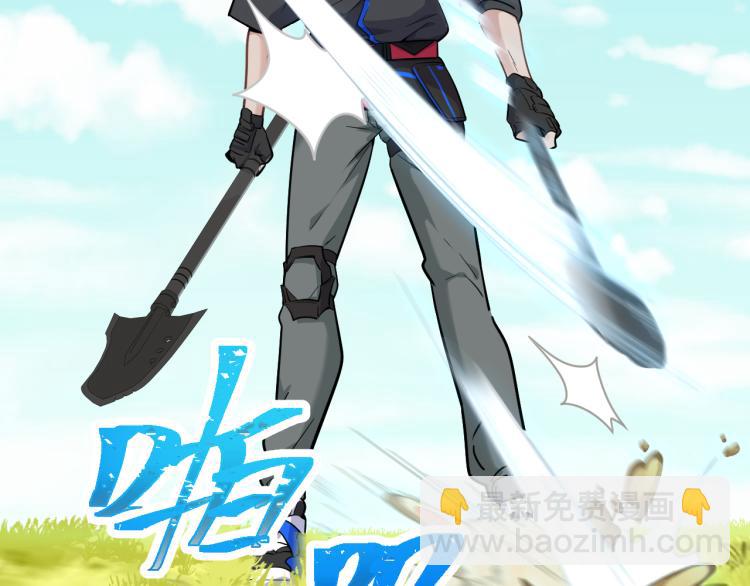 《游戏入侵地球》第5话 角兔王的愤怒 第15页
