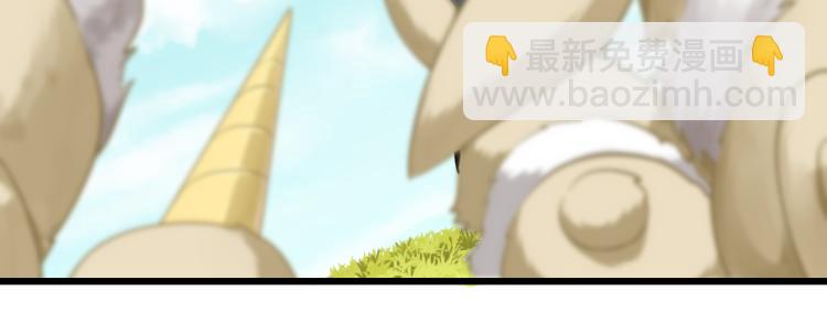 《游戏入侵地球》第5话 角兔王的愤怒 第21页