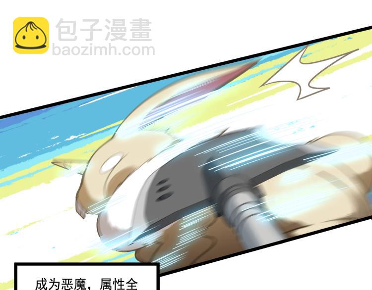 《游戏入侵地球》第5话 角兔王的愤怒 第22页