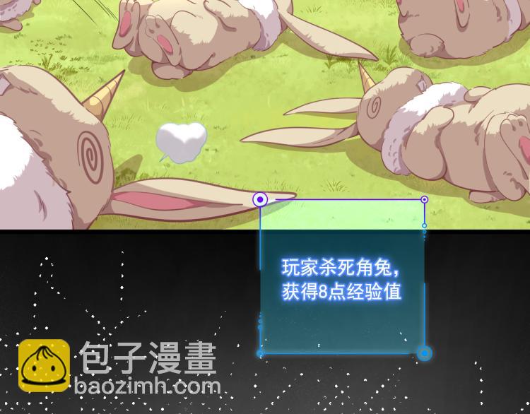 《游戏入侵地球》第5话 角兔王的愤怒 第37页