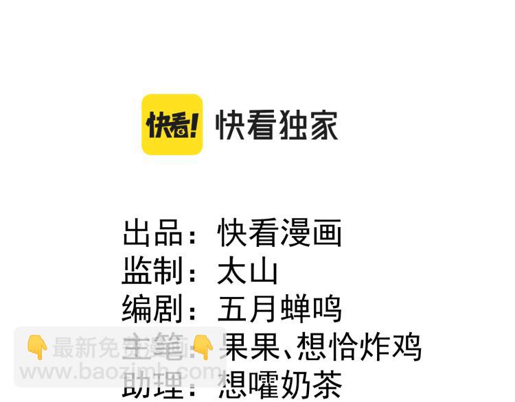 《游戏入侵地球》第5话 角兔王的愤怒 第3页
