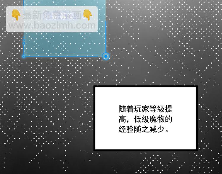 《游戏入侵地球》第5话 角兔王的愤怒 第41页