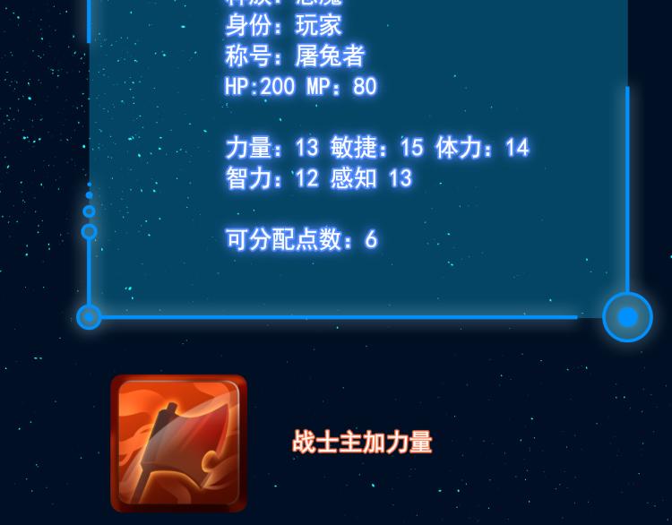 《游戏入侵地球》第5话 角兔王的愤怒 第44页