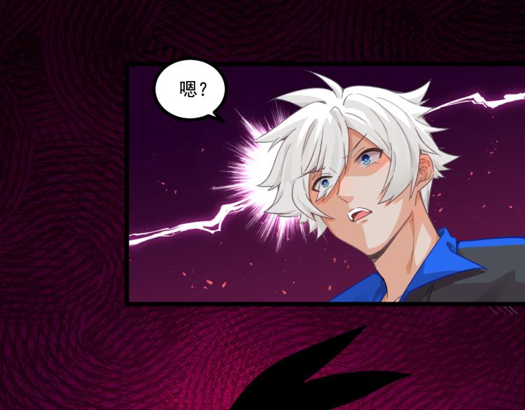 《游戏入侵地球》第5话 角兔王的愤怒 第47页