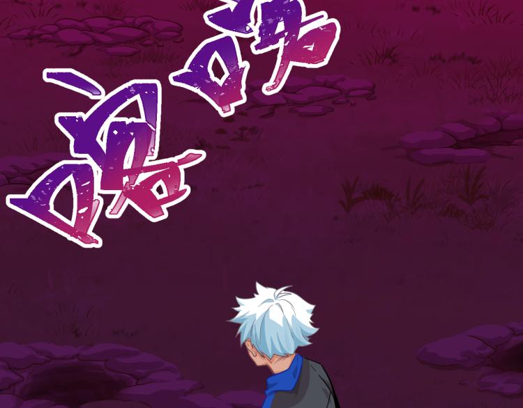 《游戏入侵地球》第5话 角兔王的愤怒 第49页