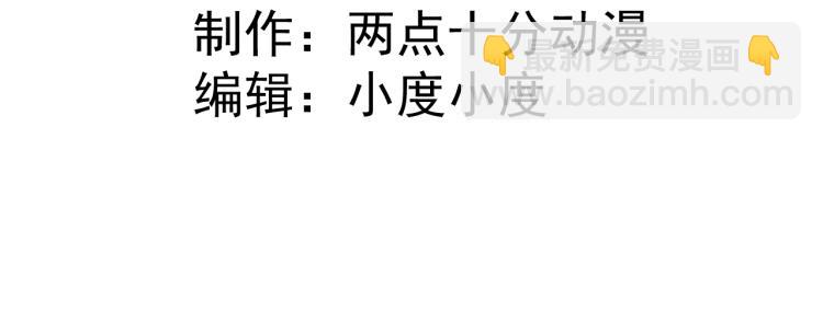 《游戏入侵地球》第5话 角兔王的愤怒 第4页