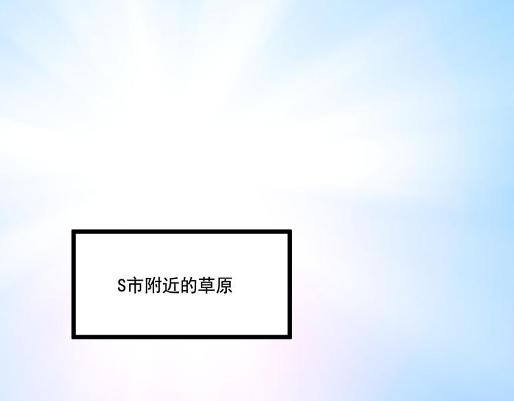 《游戏入侵地球》第5话 角兔王的愤怒 第5页