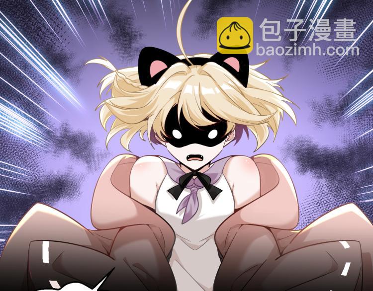 《游戏入侵地球》第4话 终于成为玩家 第30页