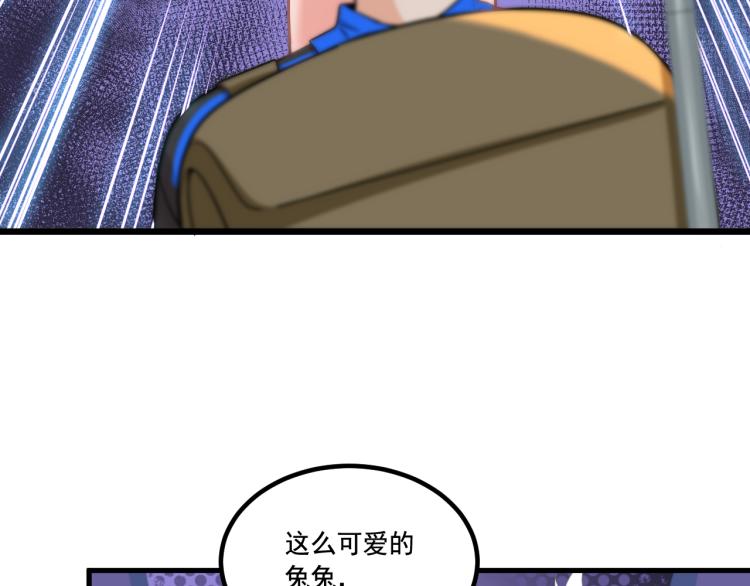 《游戏入侵地球》第4话 终于成为玩家 第32页