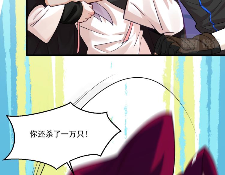 《游戏入侵地球》第4话 终于成为玩家 第34页