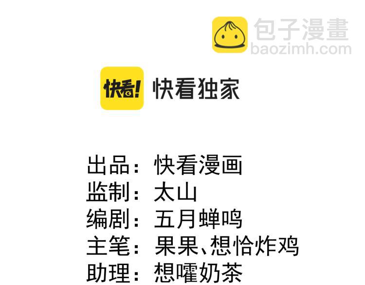 《游戏入侵地球》第4话 终于成为玩家 第3页