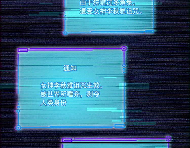 《游戏入侵地球》第4话 终于成为玩家 第45页