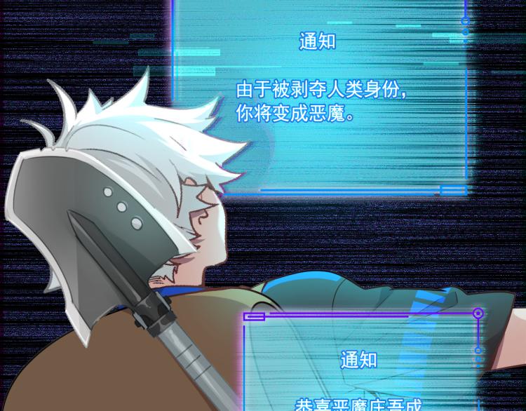 《游戏入侵地球》第4话 终于成为玩家 第46页