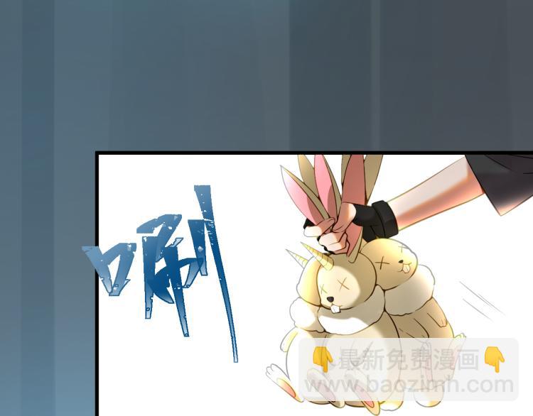 《游戏入侵地球》第4话 终于成为玩家 第7页