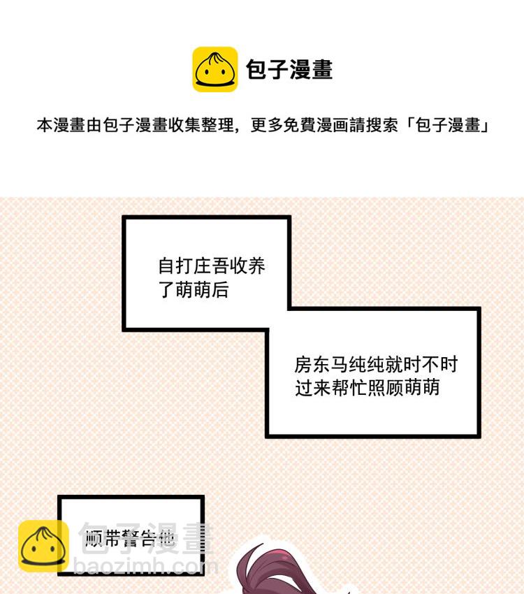 《游戏入侵地球》第6话 贫穷父女 第15页
