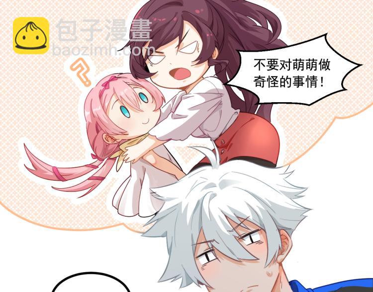 《游戏入侵地球》第6话 贫穷父女 第16页