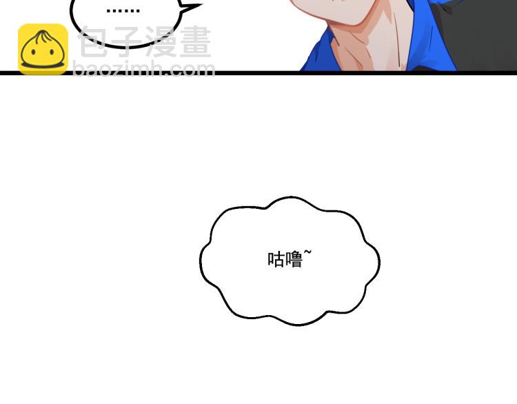 《游戏入侵地球》第6话 贫穷父女 第17页