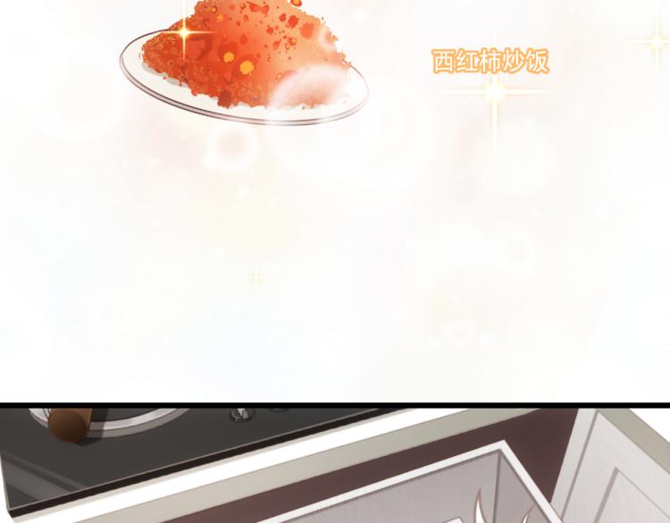 《游戏入侵地球》第6话 贫穷父女 第24页