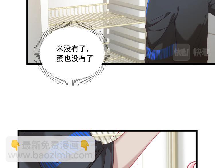 《游戏入侵地球》第6话 贫穷父女 第27页