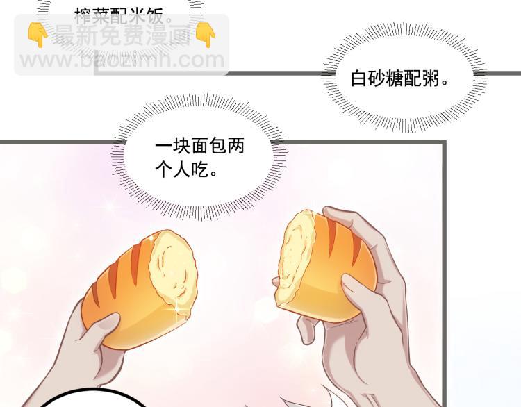 《游戏入侵地球》第6话 贫穷父女 第33页