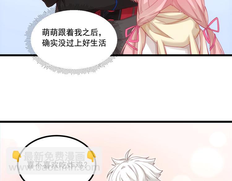 《游戏入侵地球》第6话 贫穷父女 第35页