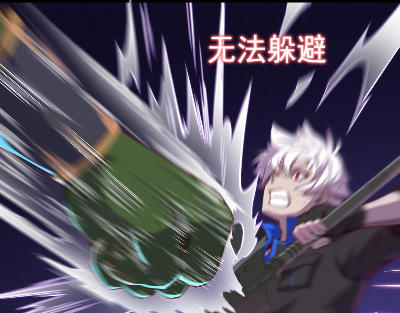 《游戏入侵地球》第11话 转职恶魔猎手 第11页