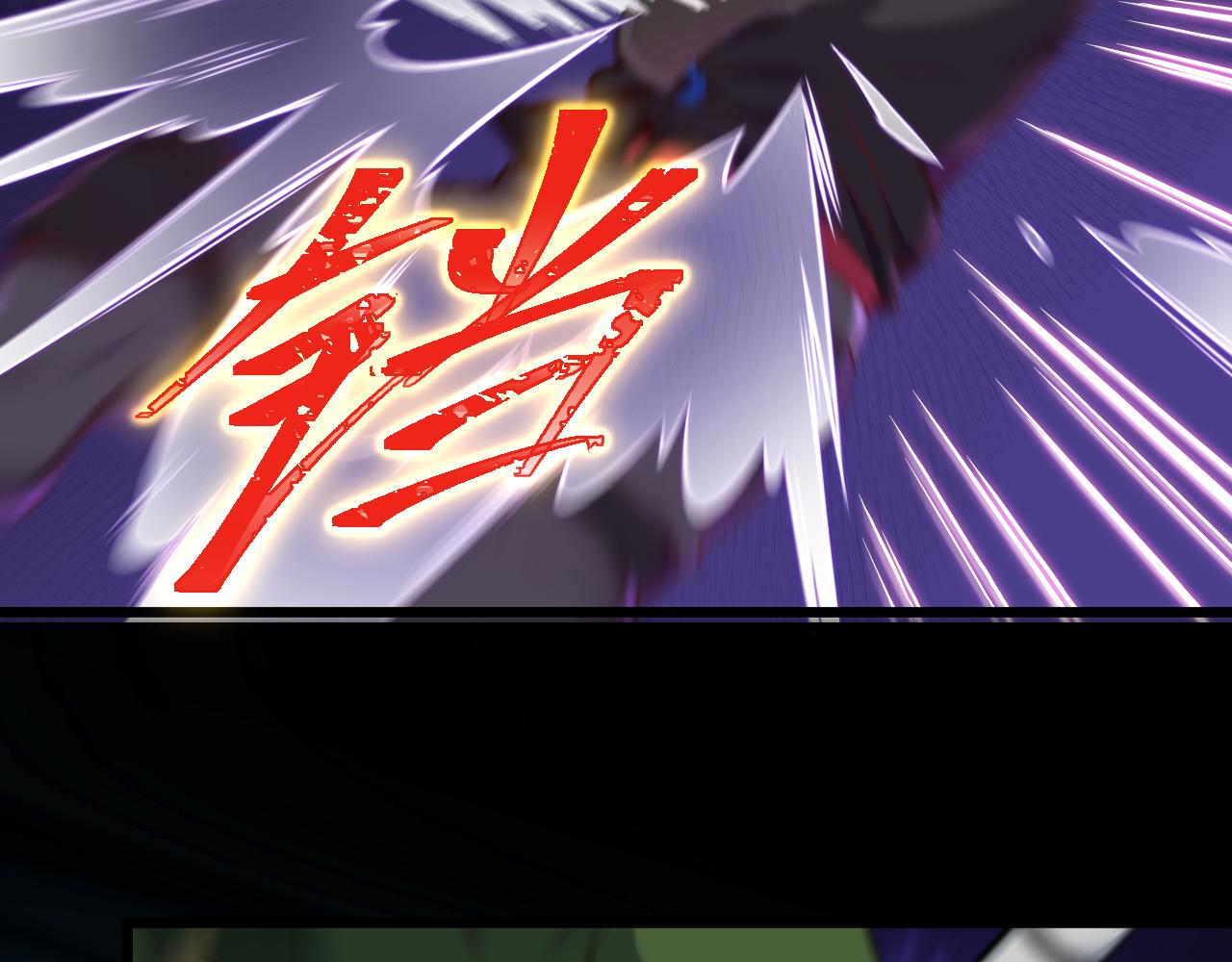 《游戏入侵地球》第11话 转职恶魔猎手 第12页