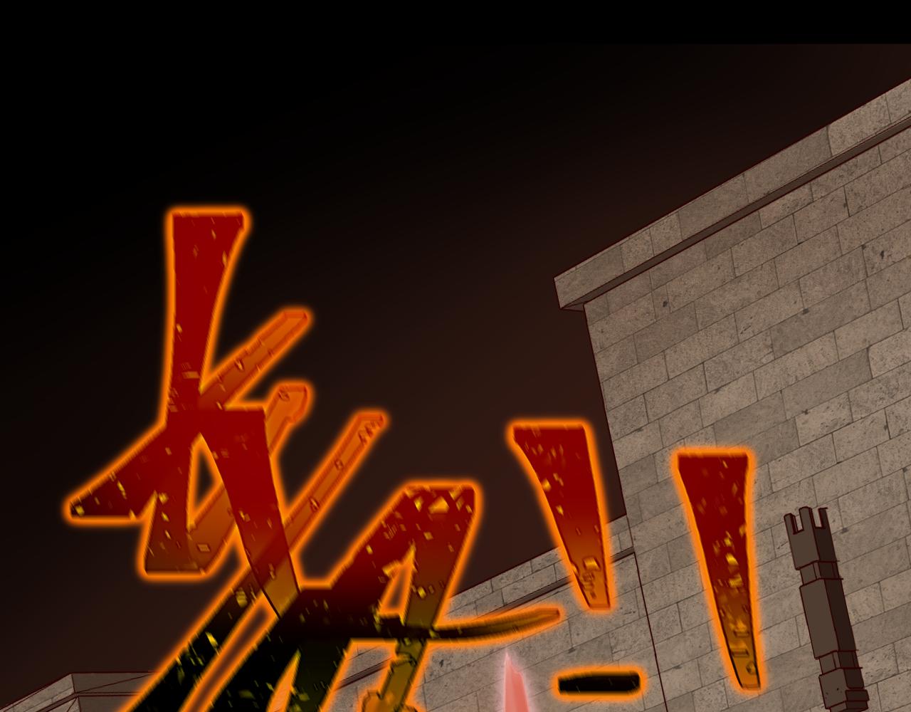 《游戏入侵地球》第11话 转职恶魔猎手 第18页