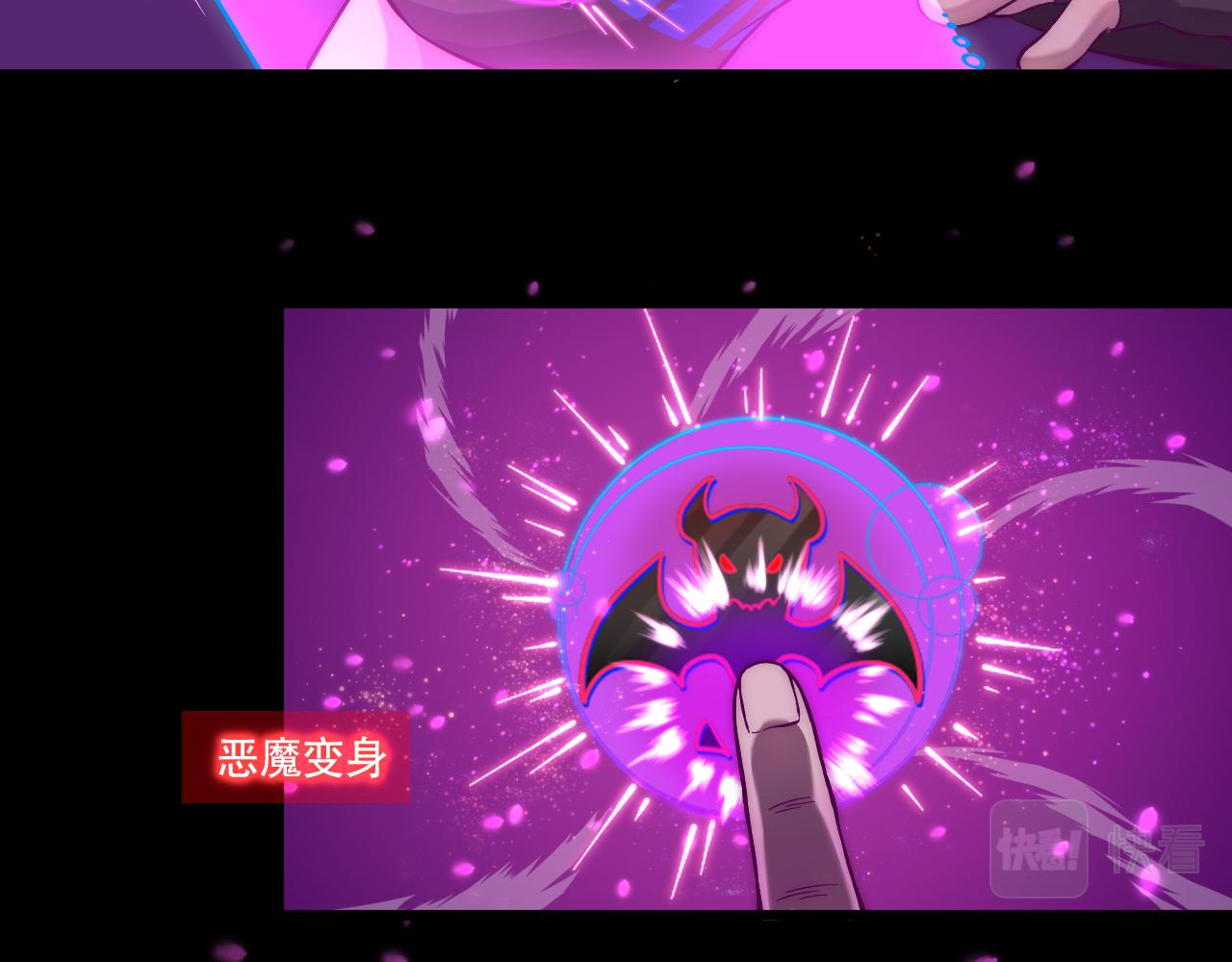 《游戏入侵地球》第11话 转职恶魔猎手 第30页