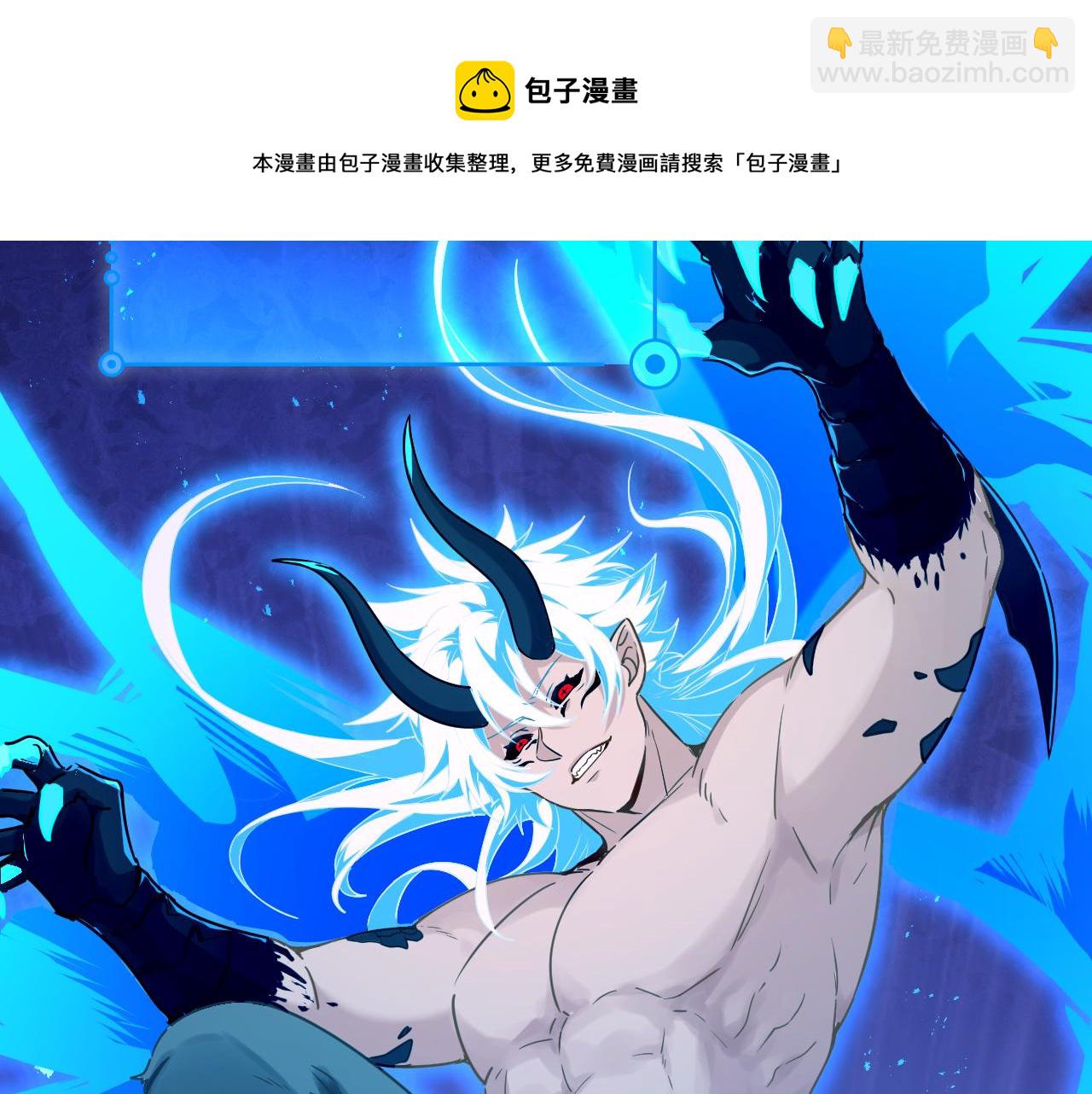 《游戏入侵地球》第11话 转职恶魔猎手 第35页