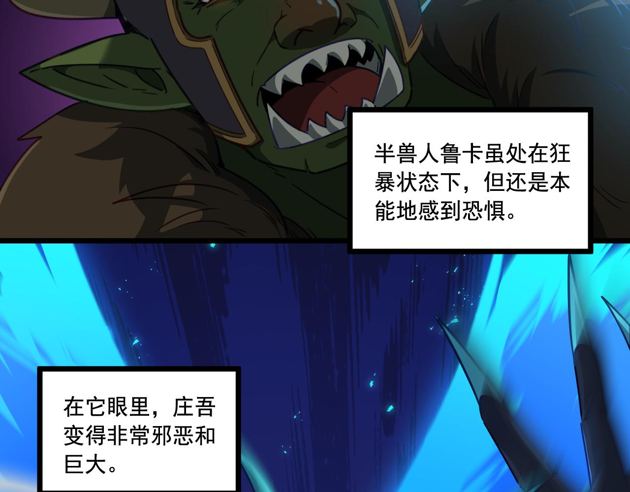《游戏入侵地球》第11话 转职恶魔猎手 第40页