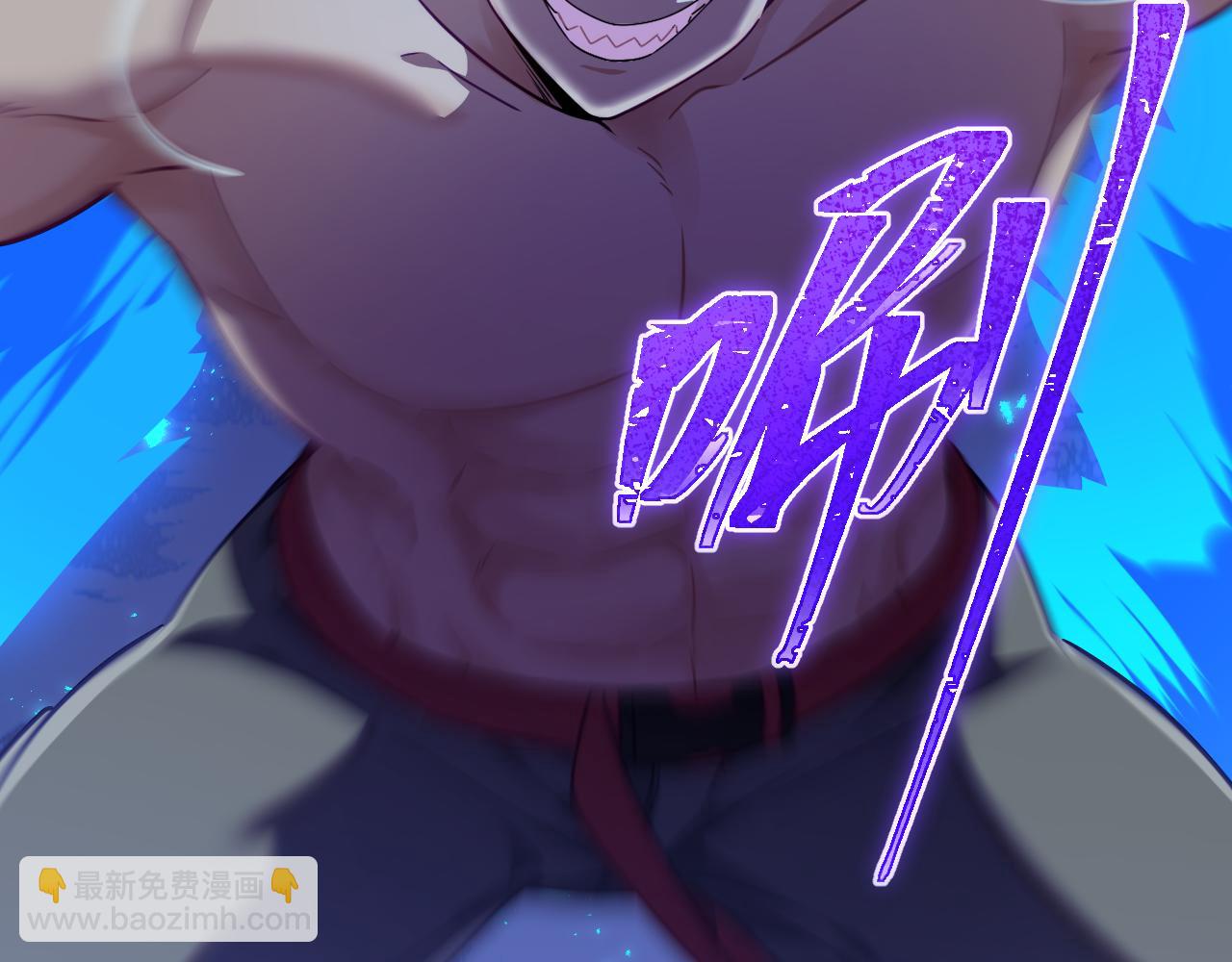 《游戏入侵地球》第11话 转职恶魔猎手 第42页