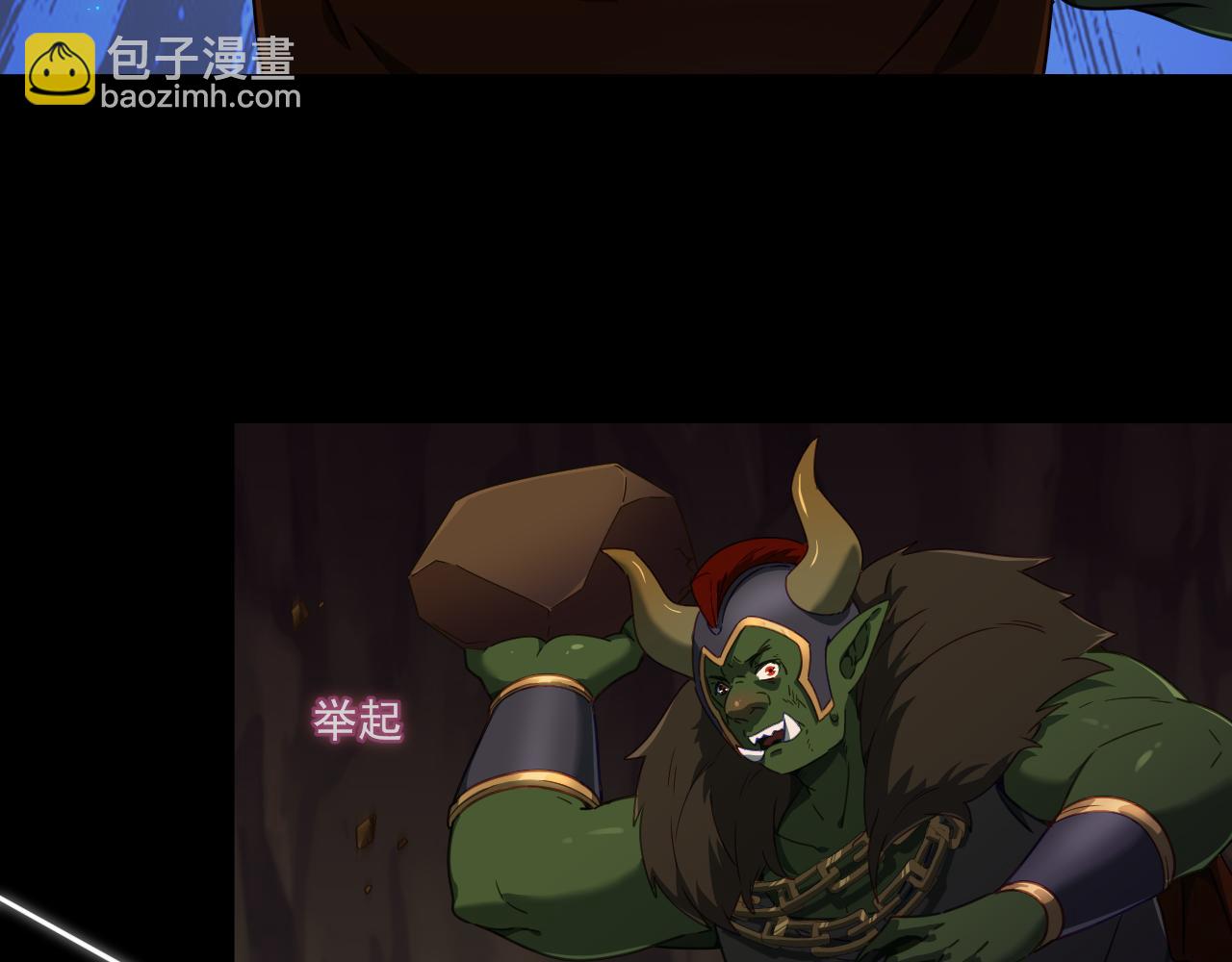 《游戏入侵地球》第11话 转职恶魔猎手 第44页